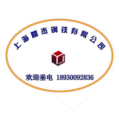 上海要杰实业简介_上海要杰实业