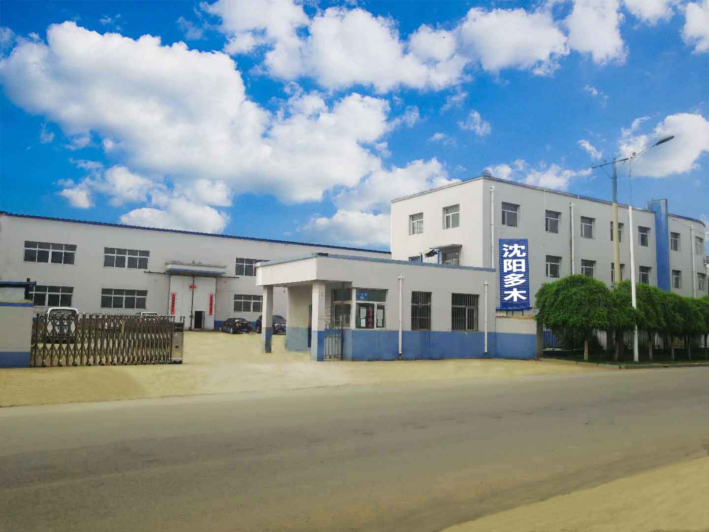 沈阳多木焊业基地 上海多木实业