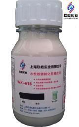 供应欧怡水性铁锈转化防锈底漆_化工_世界工厂网中国产品信息库