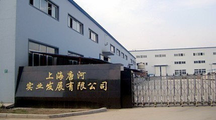 上海唐河实业发展有限公司 致力于生物医药领域的创新与卓越